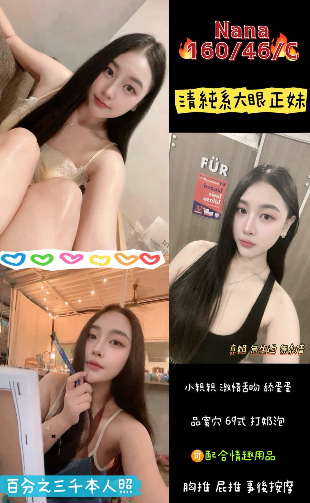 Nana (6G684K9KSC) - 圖片 1 - 泰妹 桃園 - 鳥頭牌