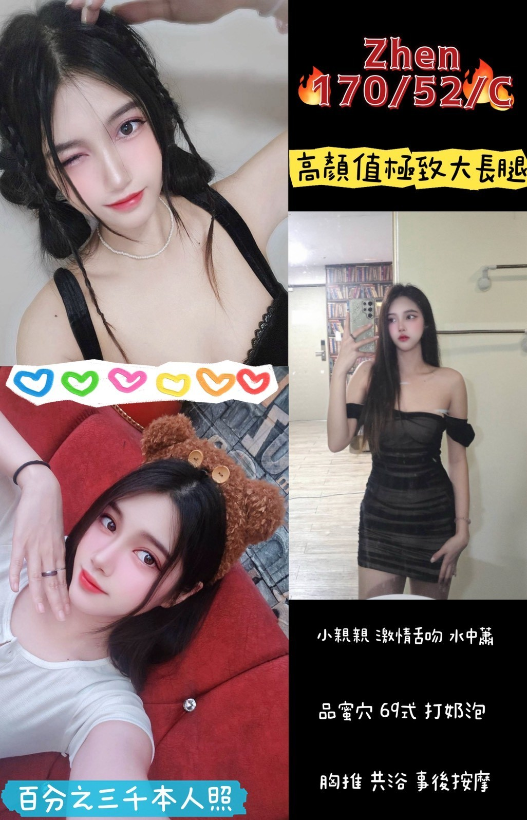 桃園區H~Zhen (390798) - 圖片 1 - 泰妹 桃園 - 婗婗專業定點