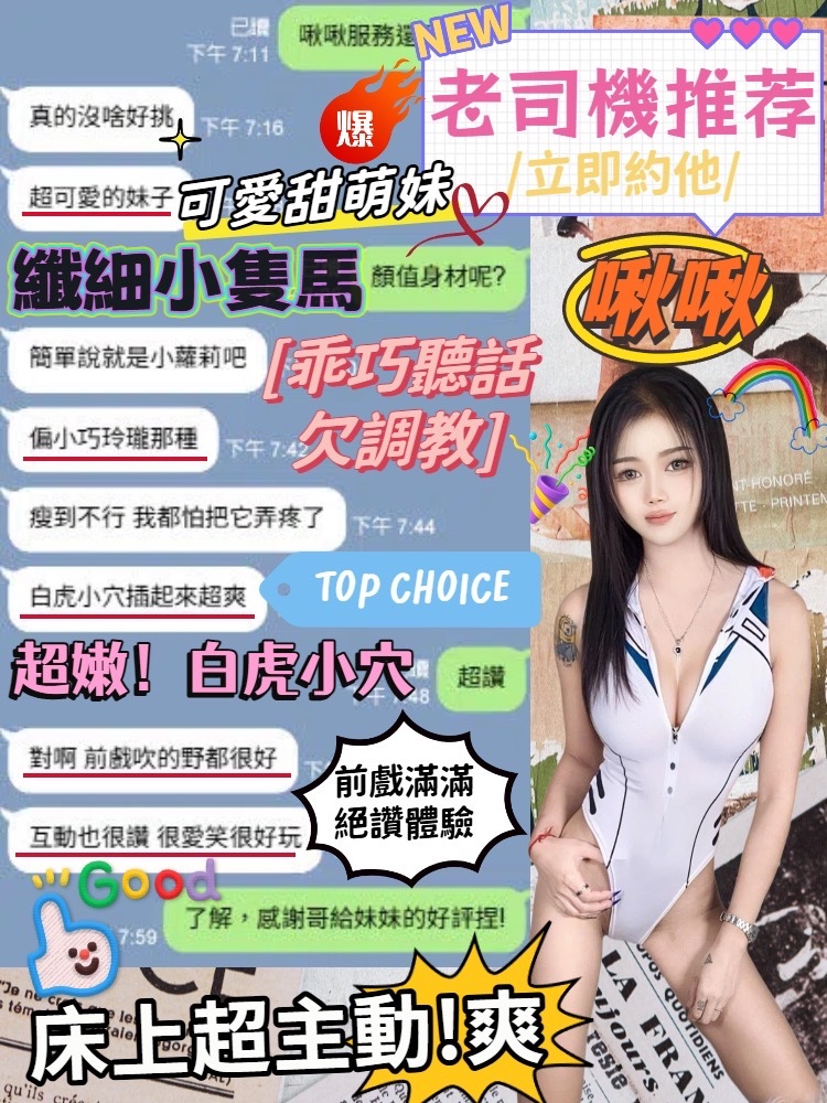 啾啾 (376440) - 圖片 5 - 馬來妹 台中 - 展示用 定點茶/外約/外送茶