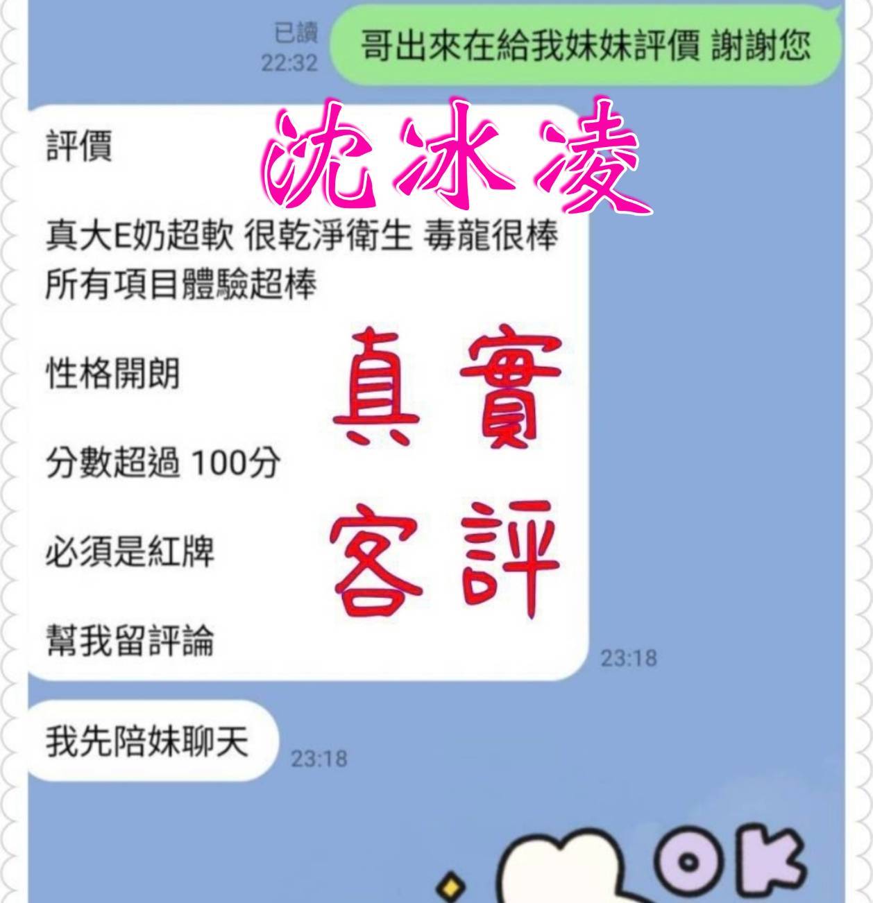 沈冰凌 (QBJ9W635SV) - 圖片 4 - 港澳妹 嘉義 - 💞天上人間Line:mia78044💞