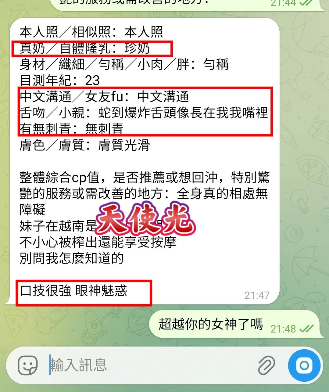 天使光 (GPNE9CGRYR) - 圖片 12 - 越南妹 高雄 - 韓樂樂