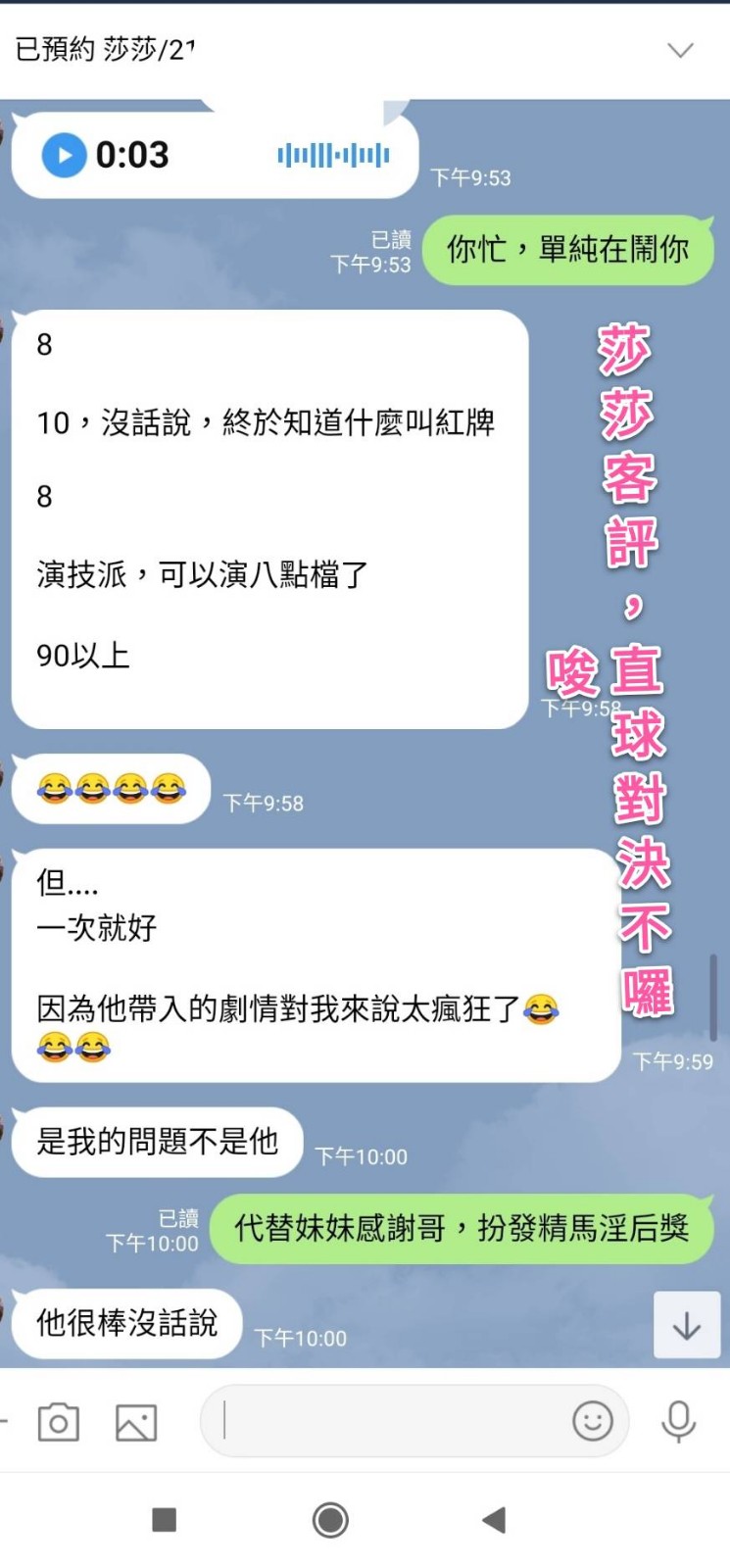 莎莎 (90249) - 圖片 12 - 越南妹 高雄 - 💯全省取經首選