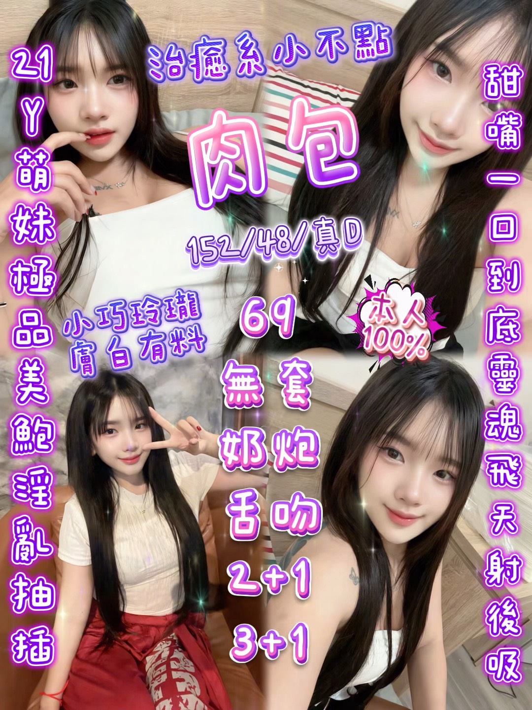 肉包 (zy9kz6zkjv) - 泰妹 新竹，21歲，D罩杯 - 祕密花園