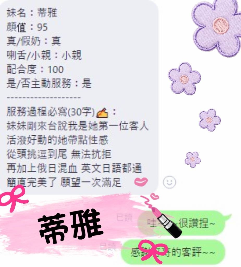 蒂雅 (5VR2UQNUUM) - 圖片 7 - 金絲貓 台中 - 好男人娛樂導航