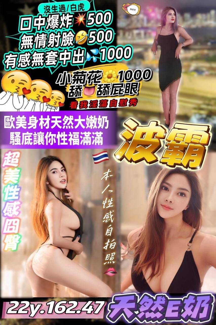中壢區7波霸 (374253) - 圖片 1 - 泰妹 桃園 - 婗婗專業定點