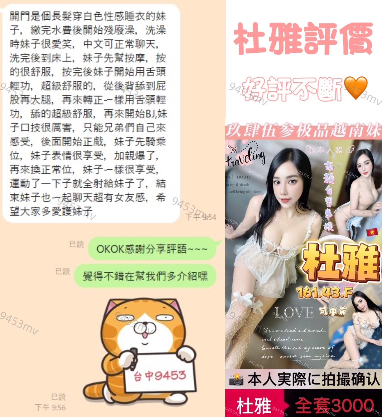 杜雅 (346817) - 圖片 4 - 越南妹 台中 - 💋台中9453💋定點含房💕LINE：9453mv