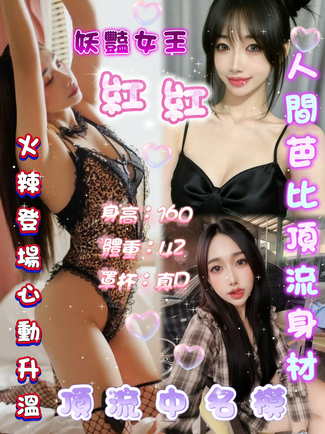 紅紅