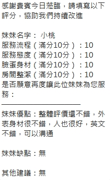 小桃 (377427) - 圖片 16 - 泰妹 新竹 - ❤黑武士優質定點&外約外送茶莊❤老字號