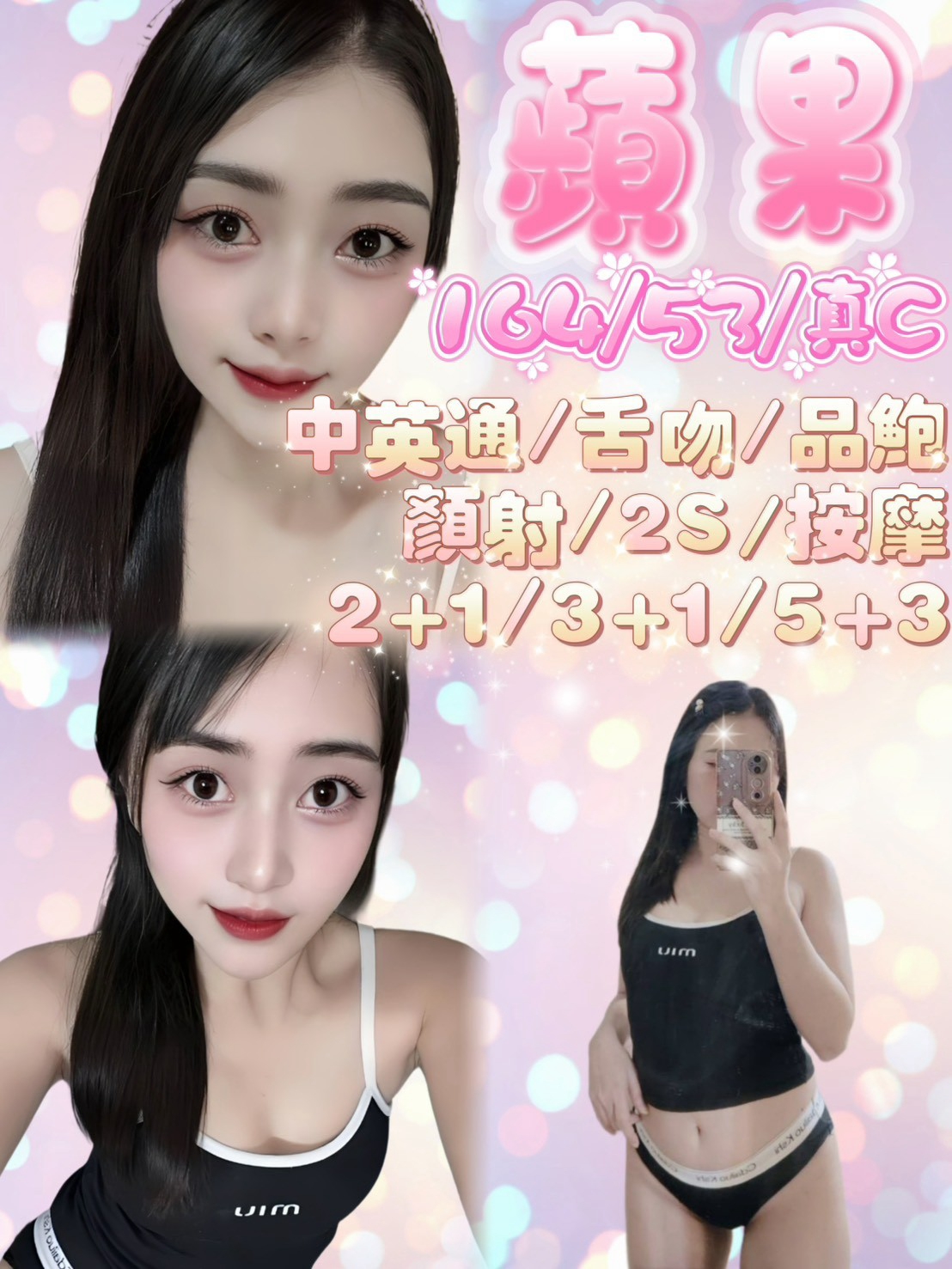 蘋果 (68h6akfw3j) - 泰妹 苗栗，0歲，C罩杯 - 紳士娛樂