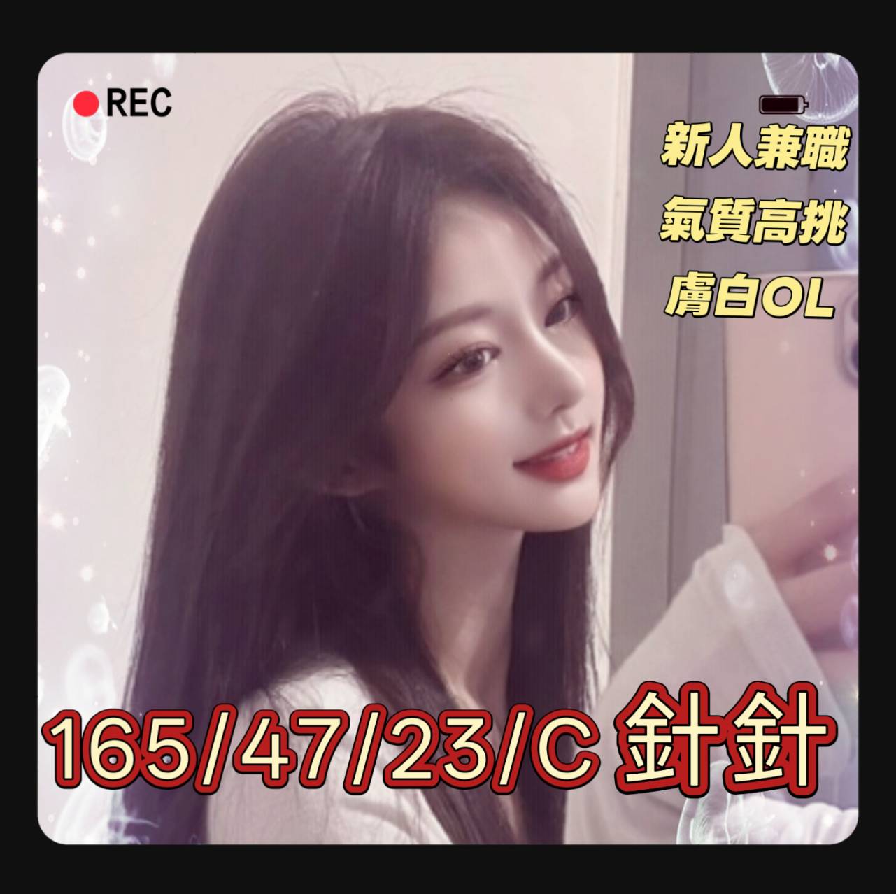 針針 (a8gjbwtgmc) - 台妹 高雄，23歲，C罩杯 - 沐都航空-全省舒壓