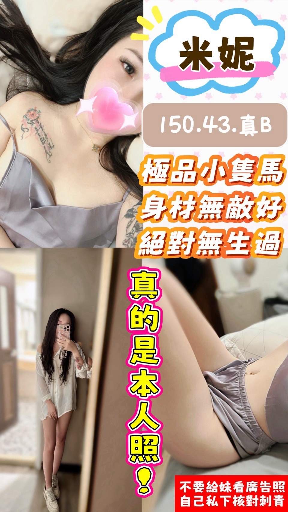 米妮 (99pt4etban) - 台妹 台中，18歲，B罩杯 - 19茶_全台(定點/外約)喝好茶網