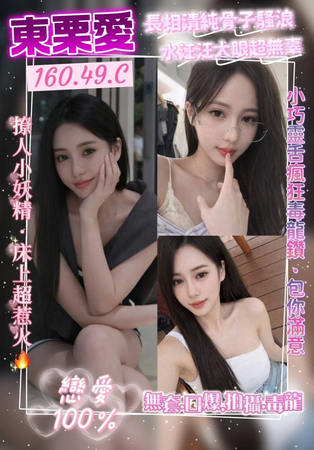 東栗愛 (382702) - 馬來妹 桃園，-歲，C罩杯 - 美女獨賣專家