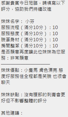 小芬 (288372) - 圖片 18 - 泰妹 新竹 - 瑤瑤定點外送 日本AV女優外送好茶 日本定點外送好茶