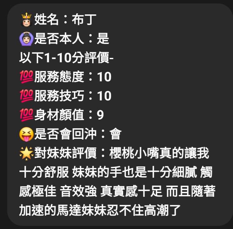 布丁 (X26YZCAQTE) - 圖片 5 - 馬來妹 新竹 - 卡洛琳