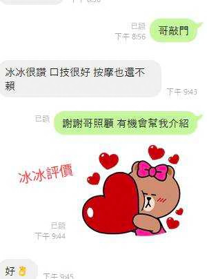 冰冰 (GDS3NAHZHG) - 圖片 3 - 泰妹 宜蘭 - SO GOOD｜紓壓放鬆・台北私人預約 ・桃園・新竹・台中・台南・高雄｜外約・定點安排