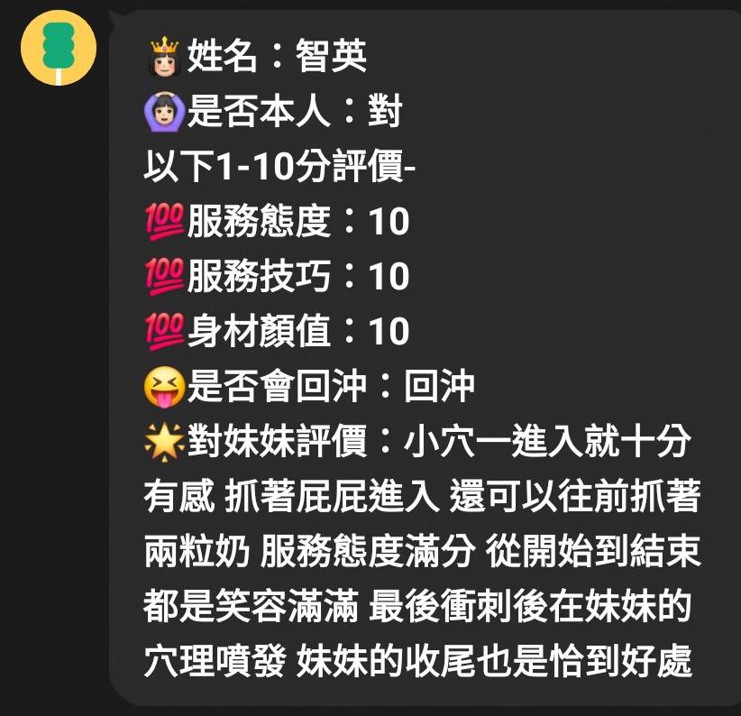 智英 (Y2JD466FGB) - 圖片 9 - 馬來妹 新竹 - 全台優質老字號-每日更新❤