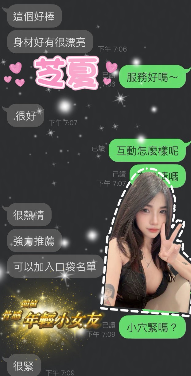 芝夏 (KAFVH2VXJH) - 圖片 3 - 馬來妹 雲林 - 思思