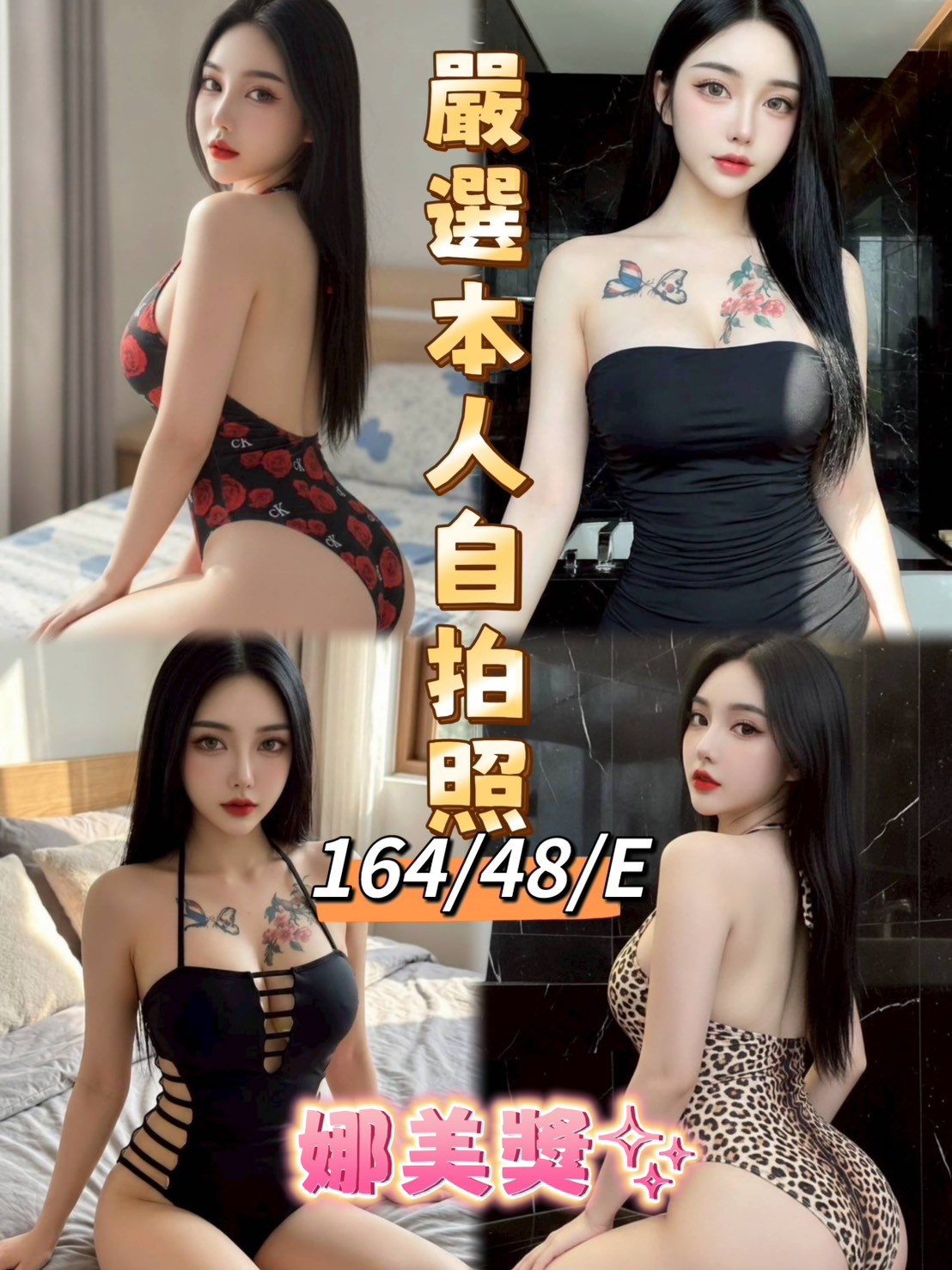 娜美醬 (376375) - 圖片 9 - 馬來妹 嘉義 - 遊樂園個人工作室