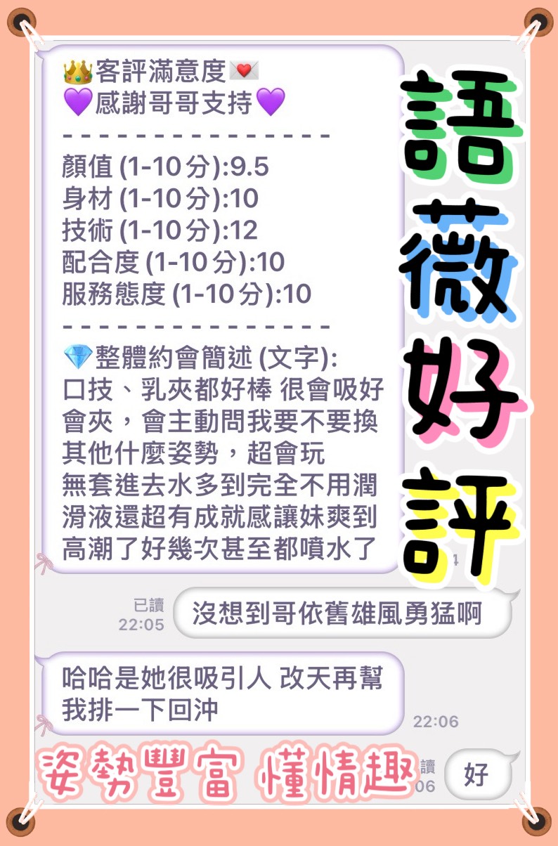 語薇 (GWYSPTKV3H) - 圖片 3 - 馬來妹 台中 - 富城國際