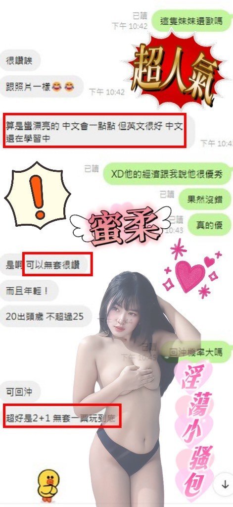 蜜柔 (371448) - 圖片 9 - 馬來妹 雲林 - 💞天上人間Line:mia78044💞