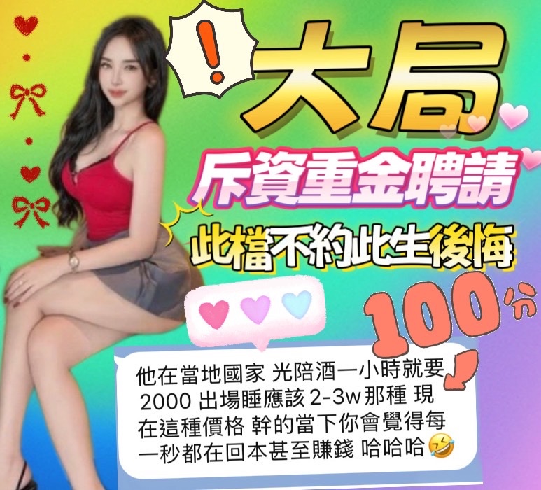 大局 (394294) - 圖片 4 - 馬來妹 台中 - 展示用 定點茶/外約/外送茶