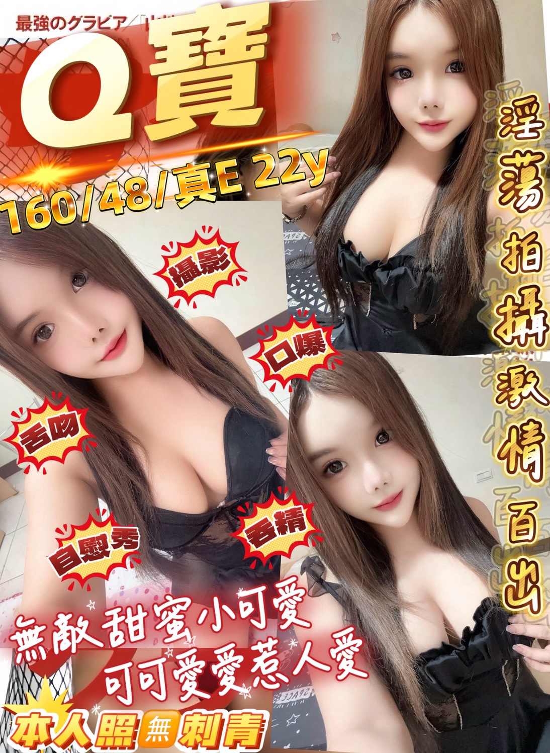 Q寶 (afays7b6vt) - 馬來妹 桃園，22歲，E罩杯 - 菲菲公主