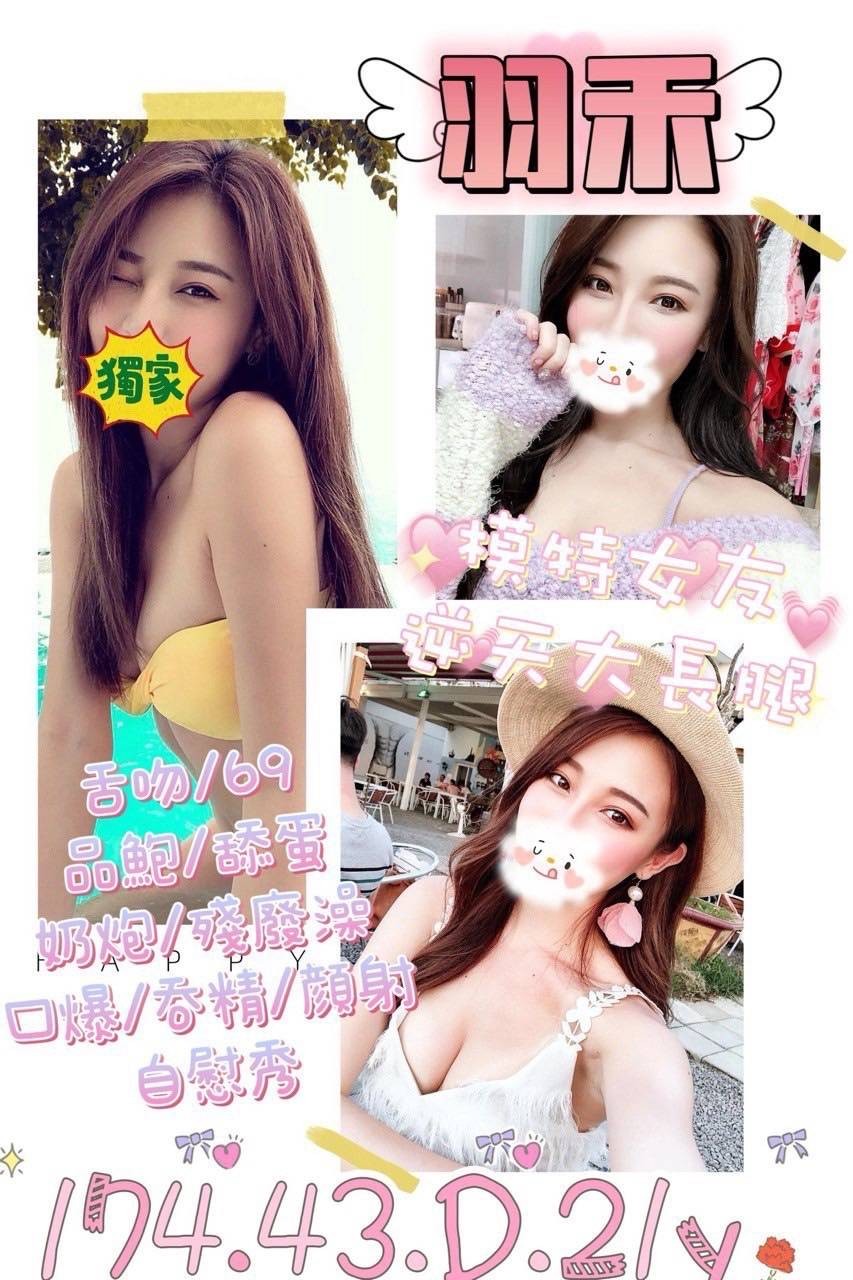 羽禾 (275384) - 圖片 1 - 台妹 桃園 - 輕鬆Go全台定點&外約