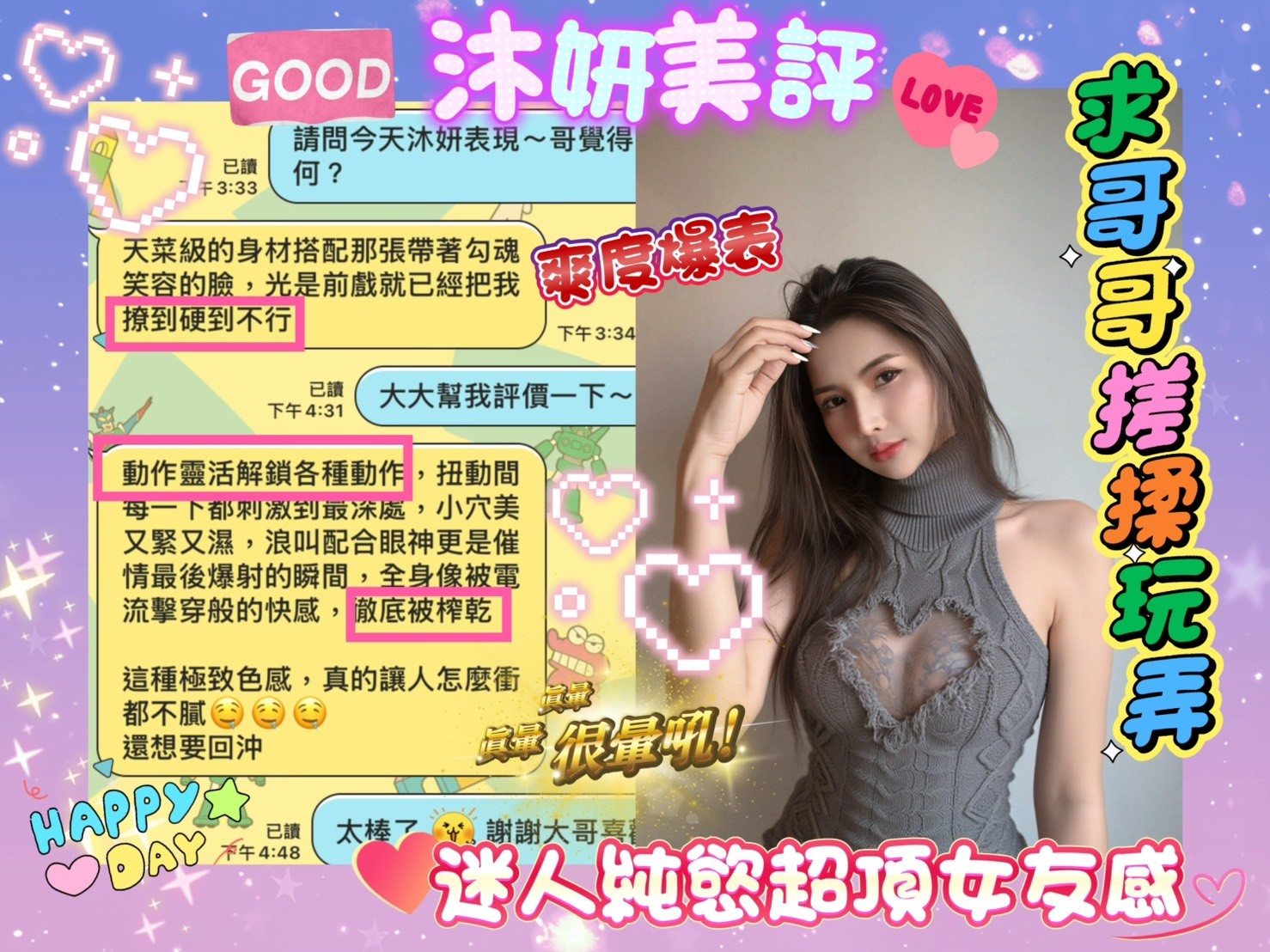 沐妍 (360085) - 圖片 5 - 馬來妹 台南 - 饅頭妹全省約妹❤️
