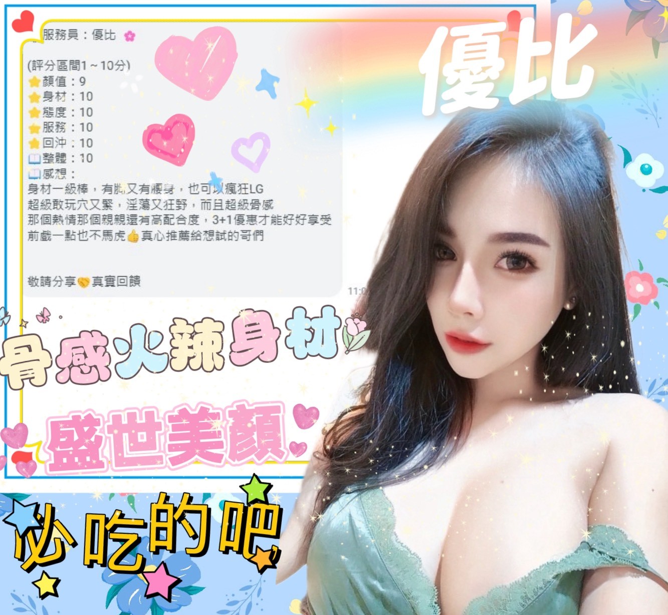 優比 (384879) - 圖片 4 - 馬來妹 台中 - 展示用 定點茶/外約/外送茶