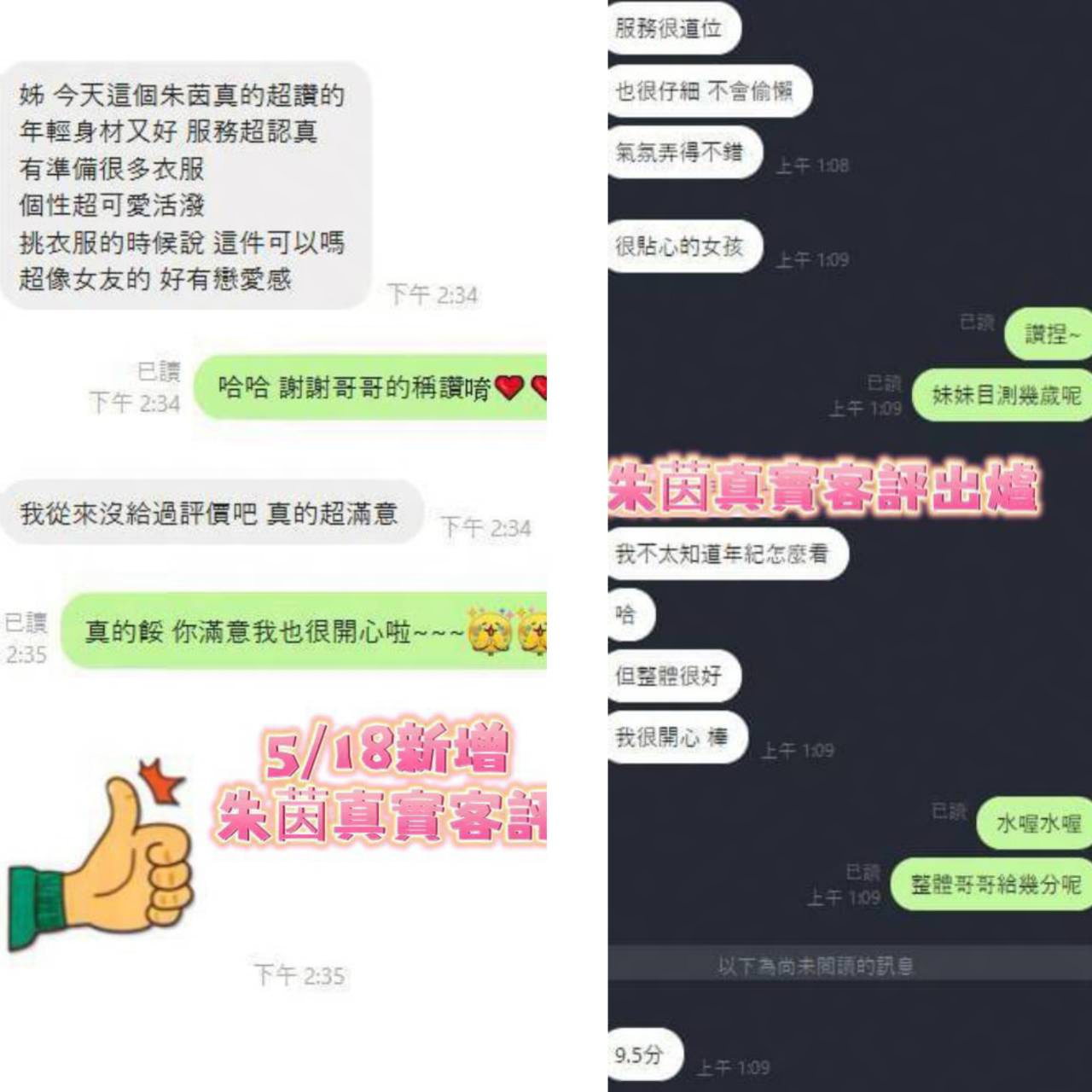 朱茵 (277584) - 圖片 7 - 馬來妹 台南 - 全台優質老字號-每日更新❤