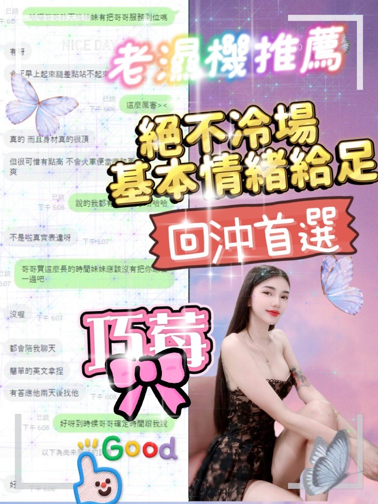 巧莓 (390607) - 圖片 4 - 泰妹 桃園 - admin