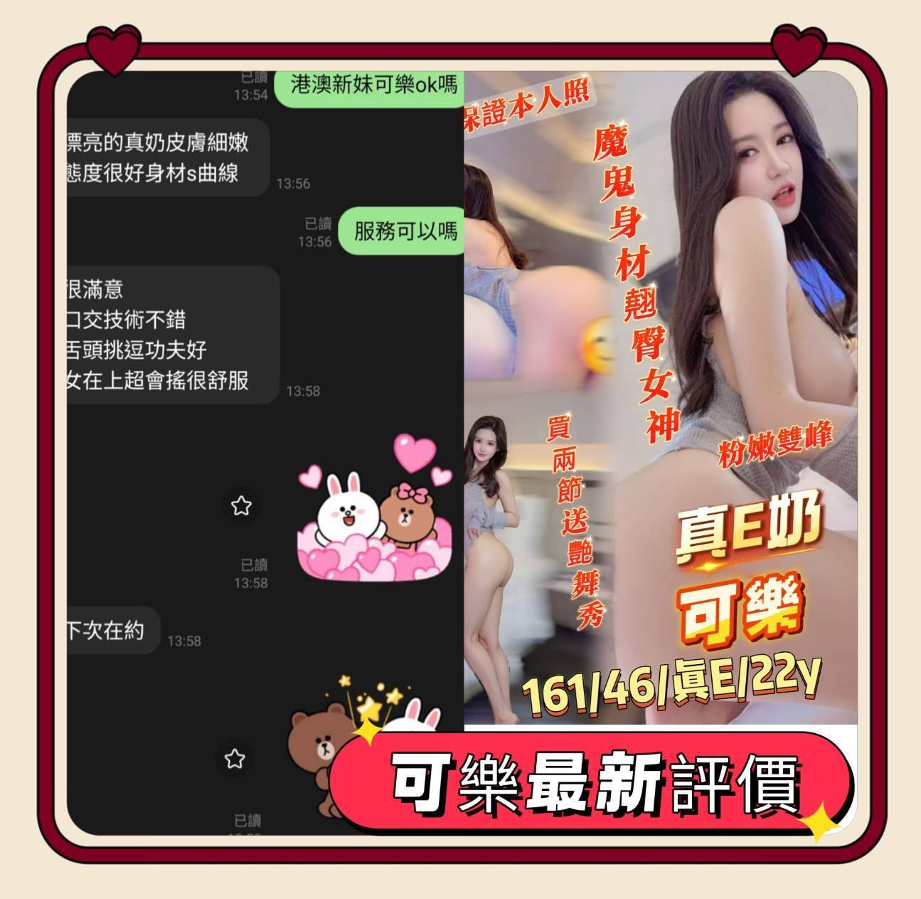 可樂 (386846) - 圖片 8 - 港澳妹 台南 - 全省-外送/定點-訓練家