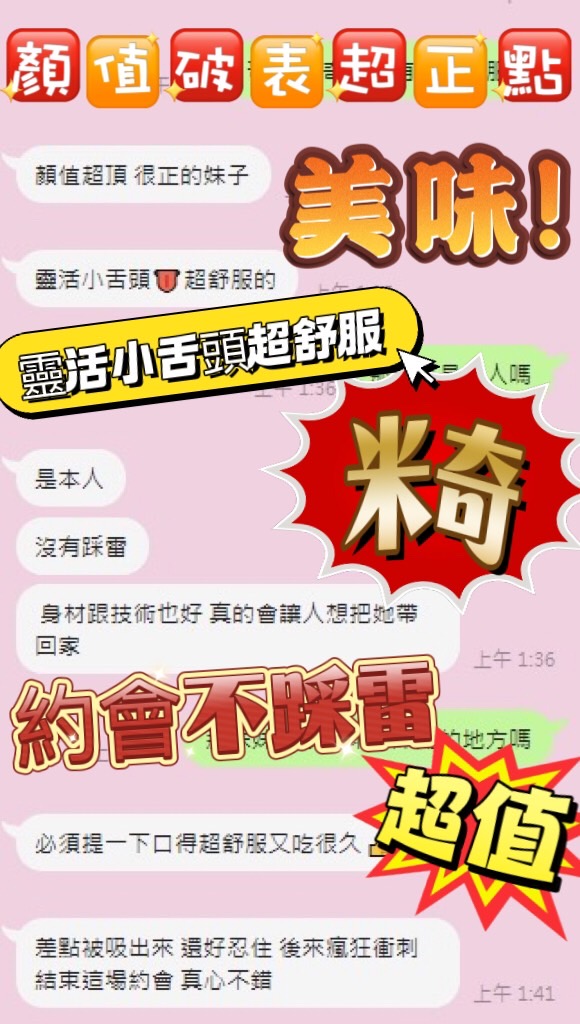 米奇 (Z7HFA4MBK3) - 圖片 3 - 馬來妹 台中 - 萌萌
