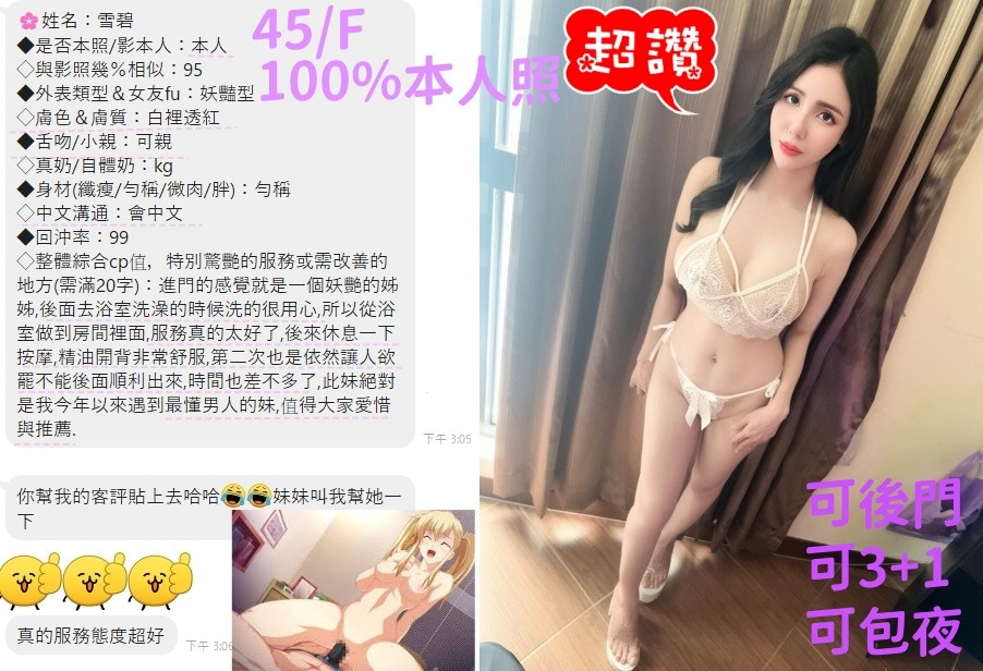 雪碧 (322013) - 圖片 11 - 越南妹 台中 - 展示用 定點茶/外約/外送茶