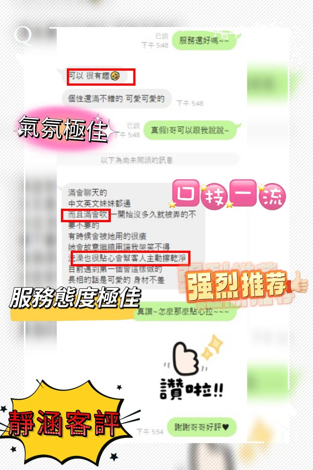 靜涵 (316674) - 圖片 7 - 馬來妹 台中 - 公關總部の網路商店⚠️2026重要通知：客服更新！