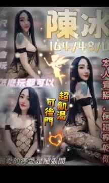 陳冰 (361958) - 影片 2 - 泰妹 桃園 - 17Love約會舒壓館