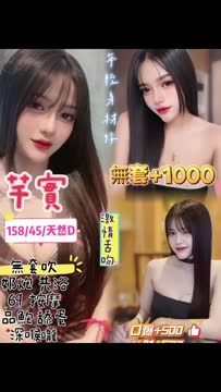 芊實 (F36BVZ6CVN) - 影片 2 - 泰妹 桃園 - 瑤瑤定點外送 日本AV女優外送好茶 日本定點外送好茶