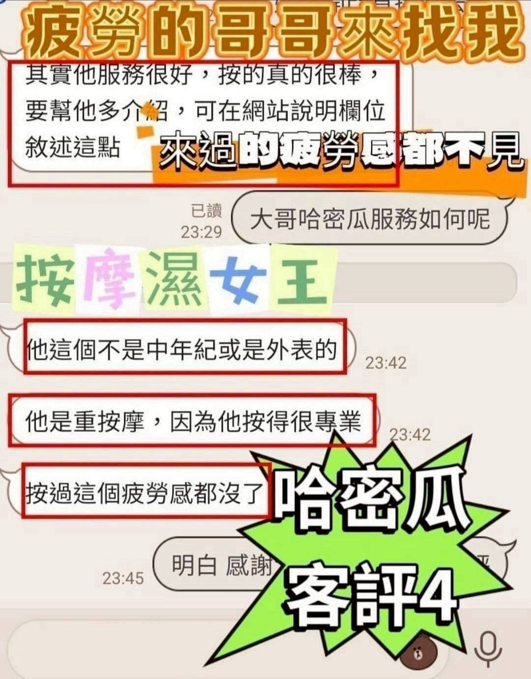 哈密瓜 (376420) - 圖片 3 - 越南妹 台南 - 台灣極樂寶鑑