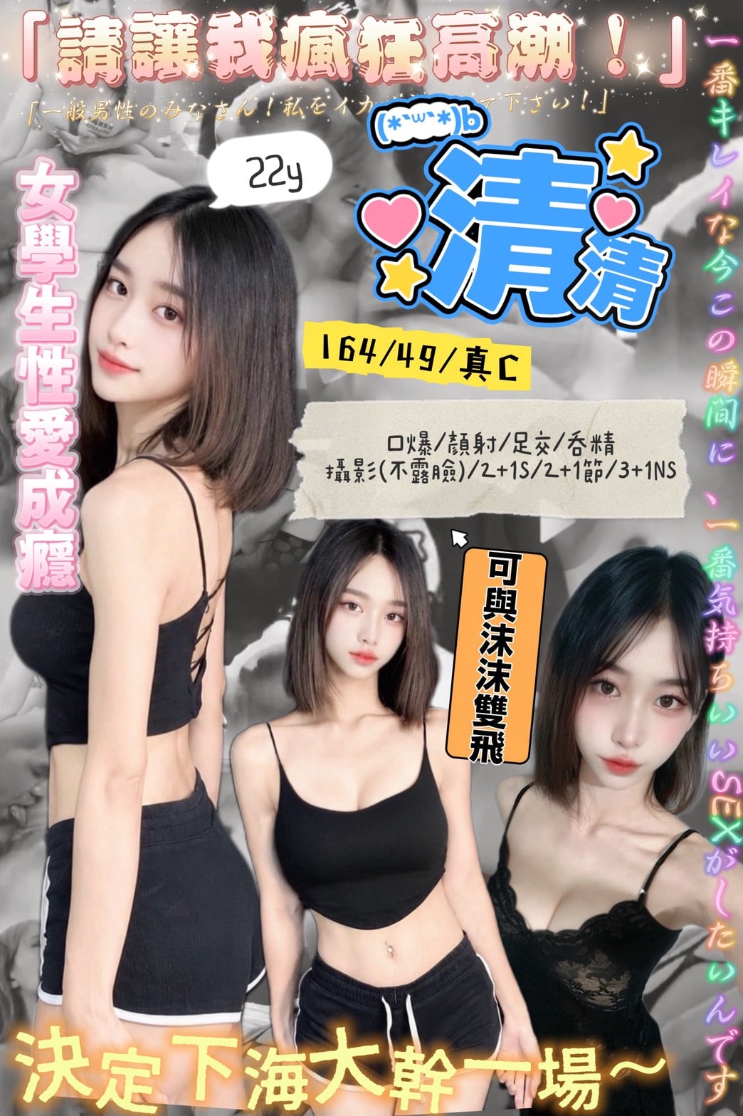 清清 (2kervmk9ss) - 馬來妹 新竹，22歲，C罩杯 - 慾色優質平台