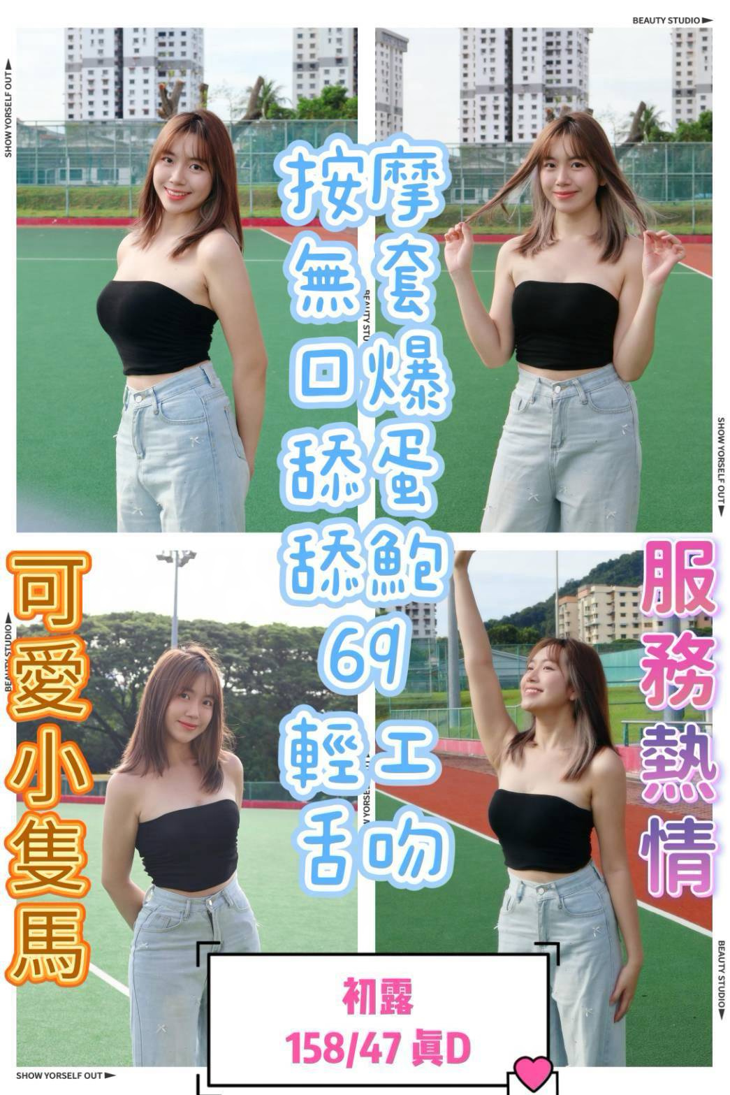 初露