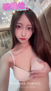 希美佳 (371879) - 影片 2 - 日本妹 高雄 - 魚樂台灣