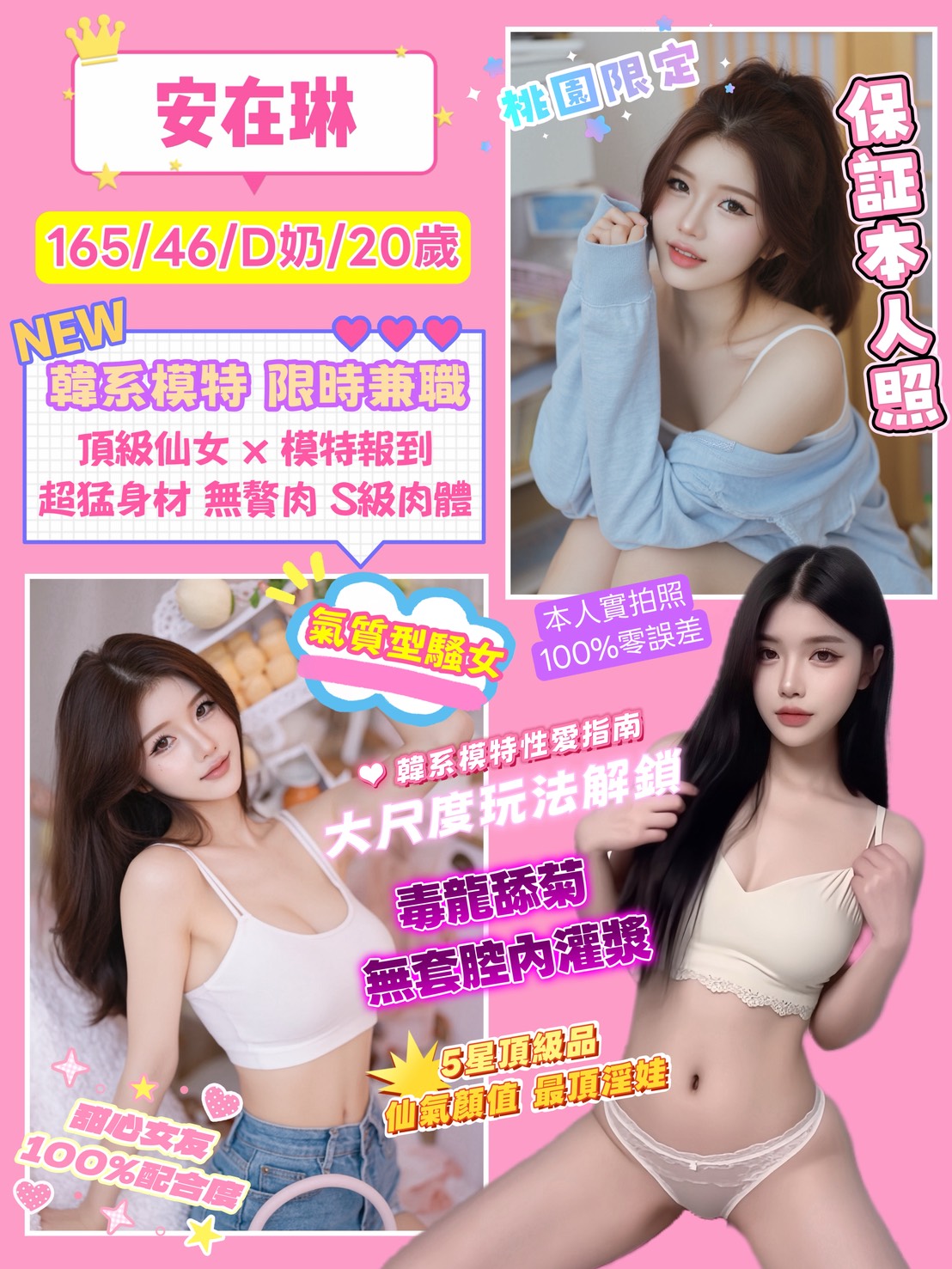 安在琳 (wc6bbxmqwg) - 泰妹 桃園，20歲，D罩杯 - 私觸外約