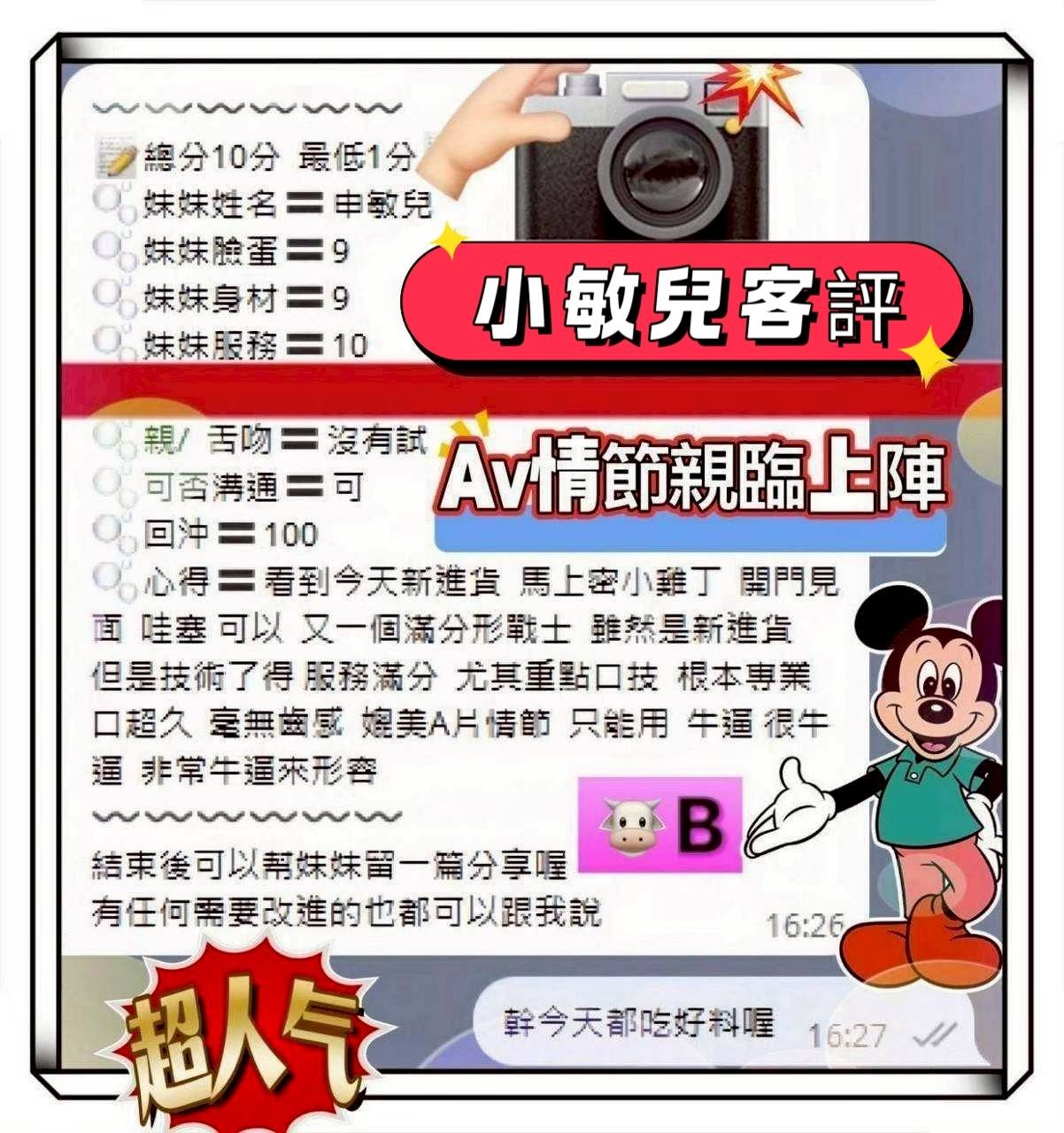 小敏兒 (389983) - 圖片 6 - 越南妹 台南 - 展示用 定點茶/外約/外送茶