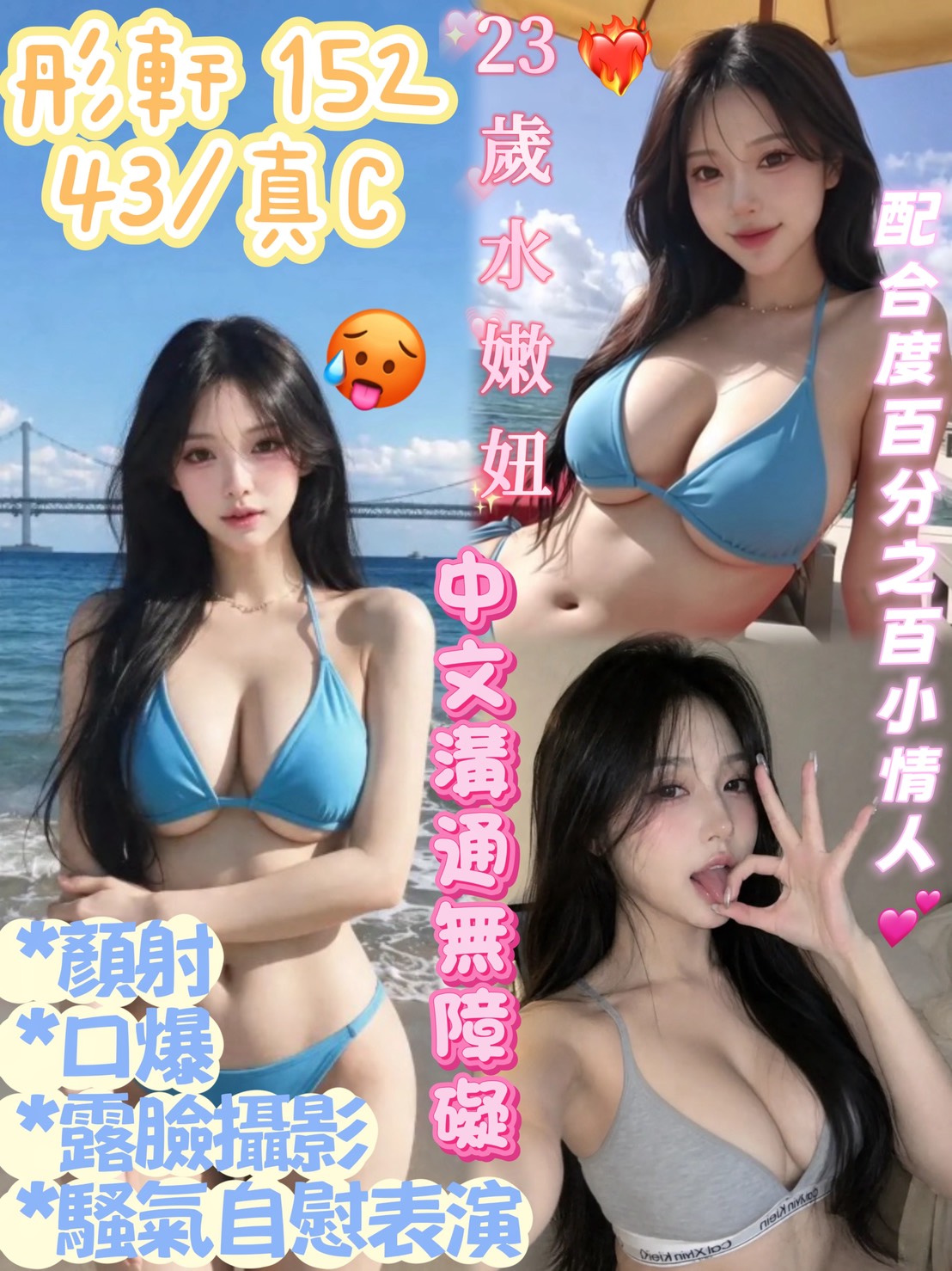 彤軒 (fwzb99289a) - 馬來妹 台中，23歲，C罩杯 - 翎翎