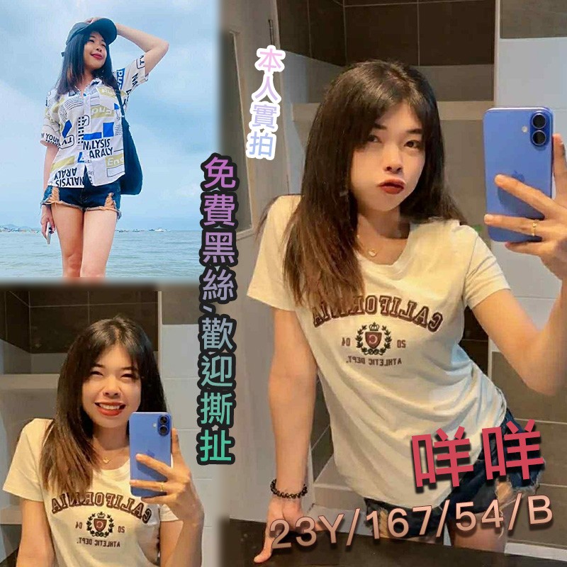 咩咩 (361300) - 圖片 1 - 泰妹 桃園 - 鳥頭牌