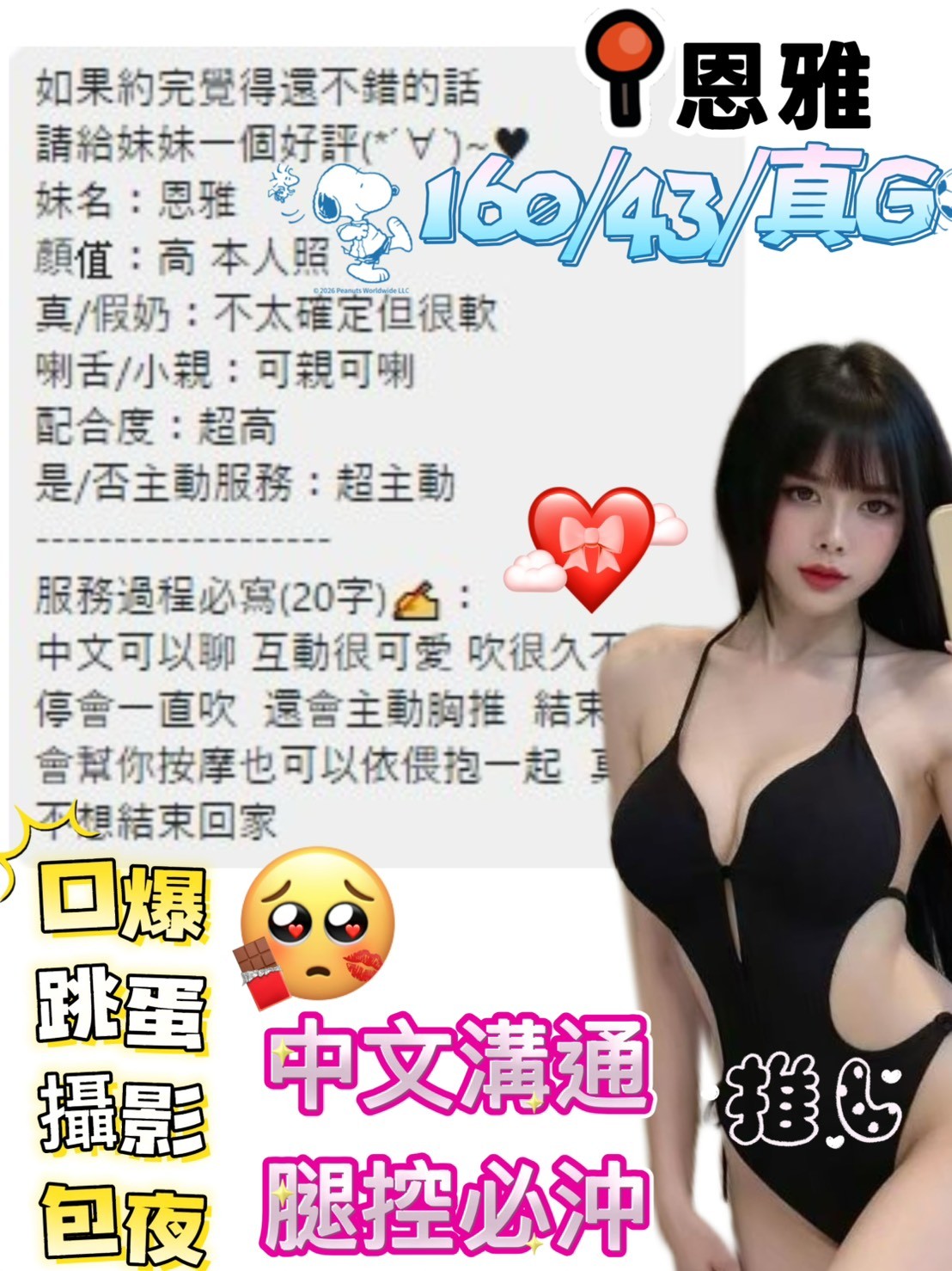 恩雅 (388932) - 圖片 4 - 越南妹 台中 - 展示用 定點茶/外約/外送茶