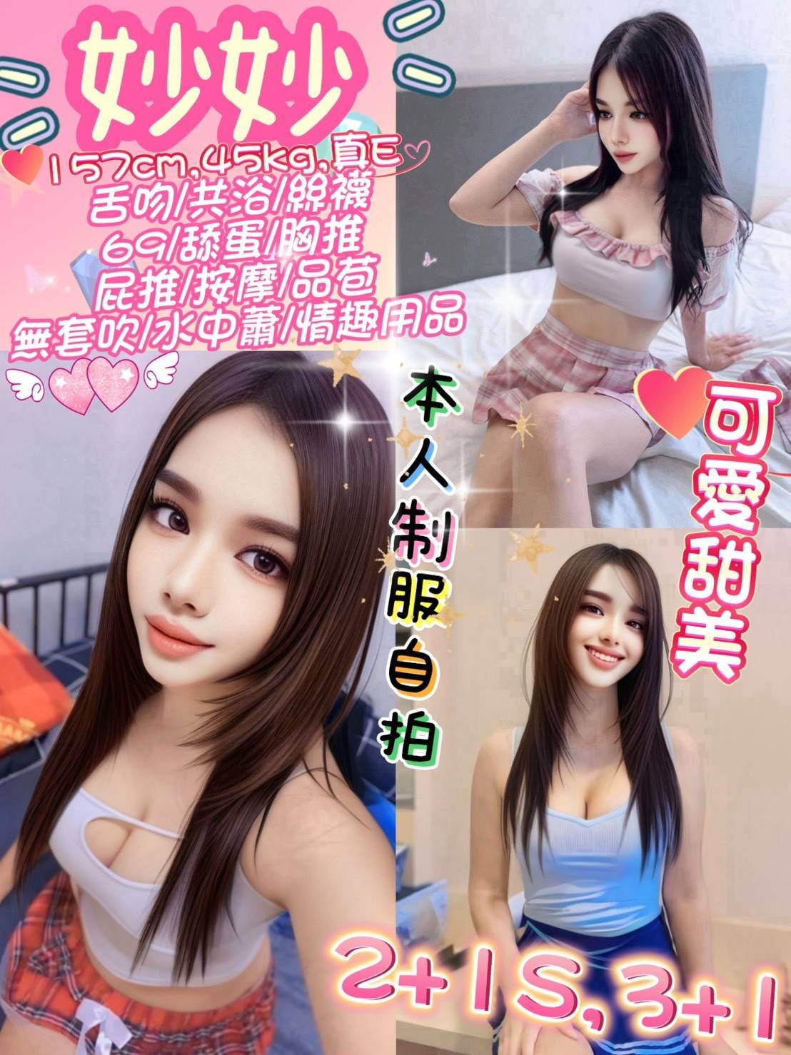 妙妙 (352816) - 圖片 1 - 馬來妹 桃園 - 輕鬆Go全台定點&外約
