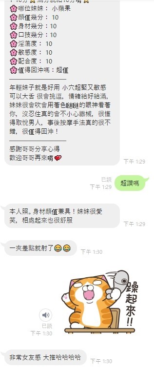 小蘋果 (385636) - 圖片 3 - 馬來妹 雲林 - 展示用 定點茶/外約/外送茶
