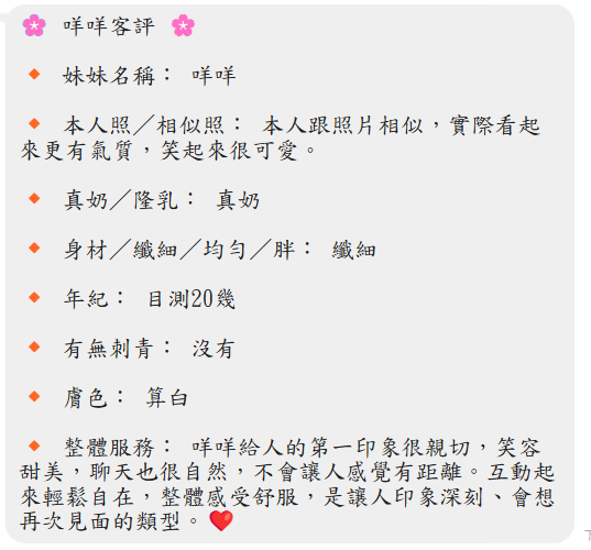 咩咩 (P94ZQ3U98Q) - 圖片 3 - 馬來妹 屏東 - 八國聯軍