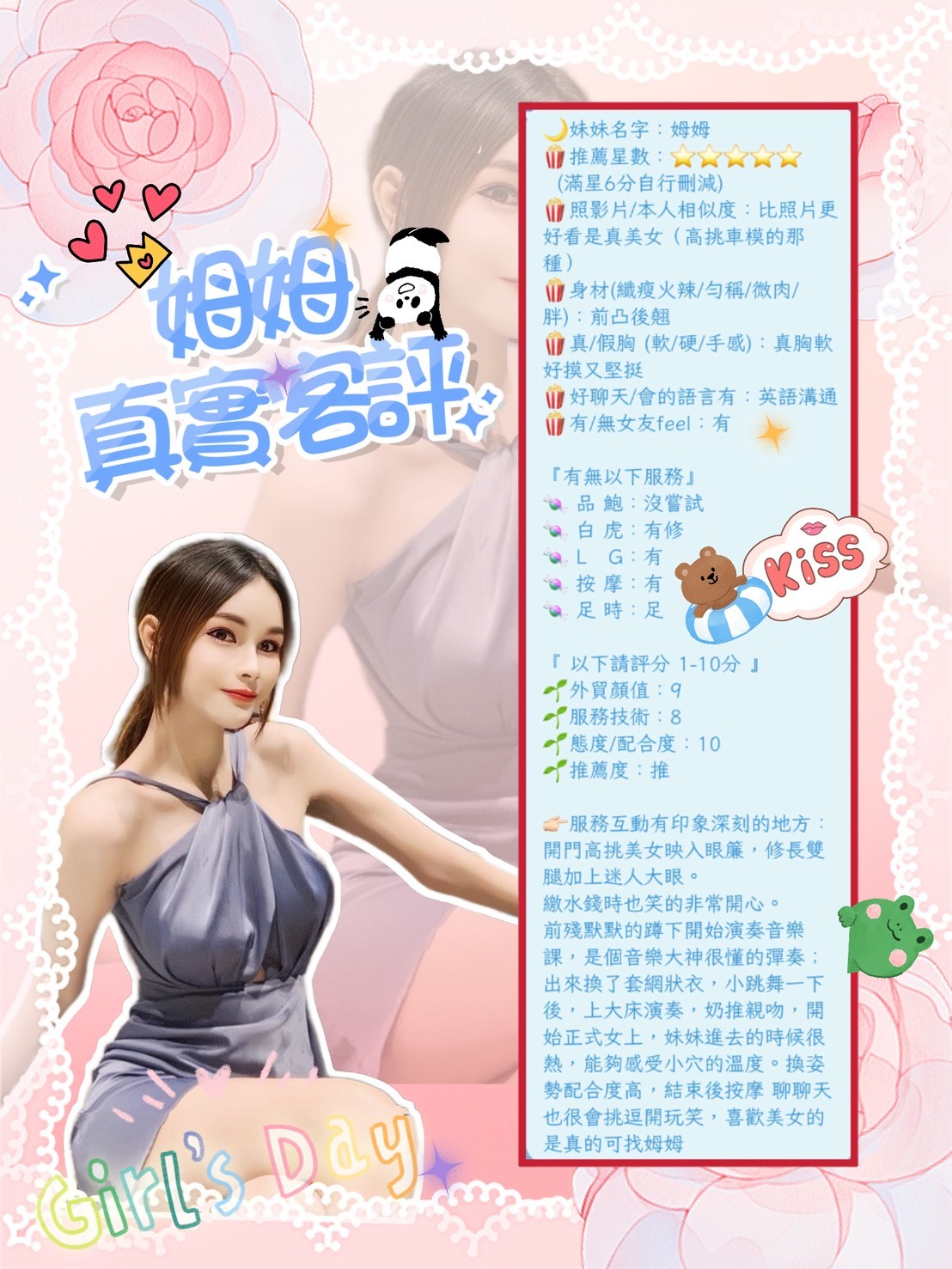 姆姆 (388782) - 圖片 3 - 泰妹 新北 - 貴緣全省娛樂